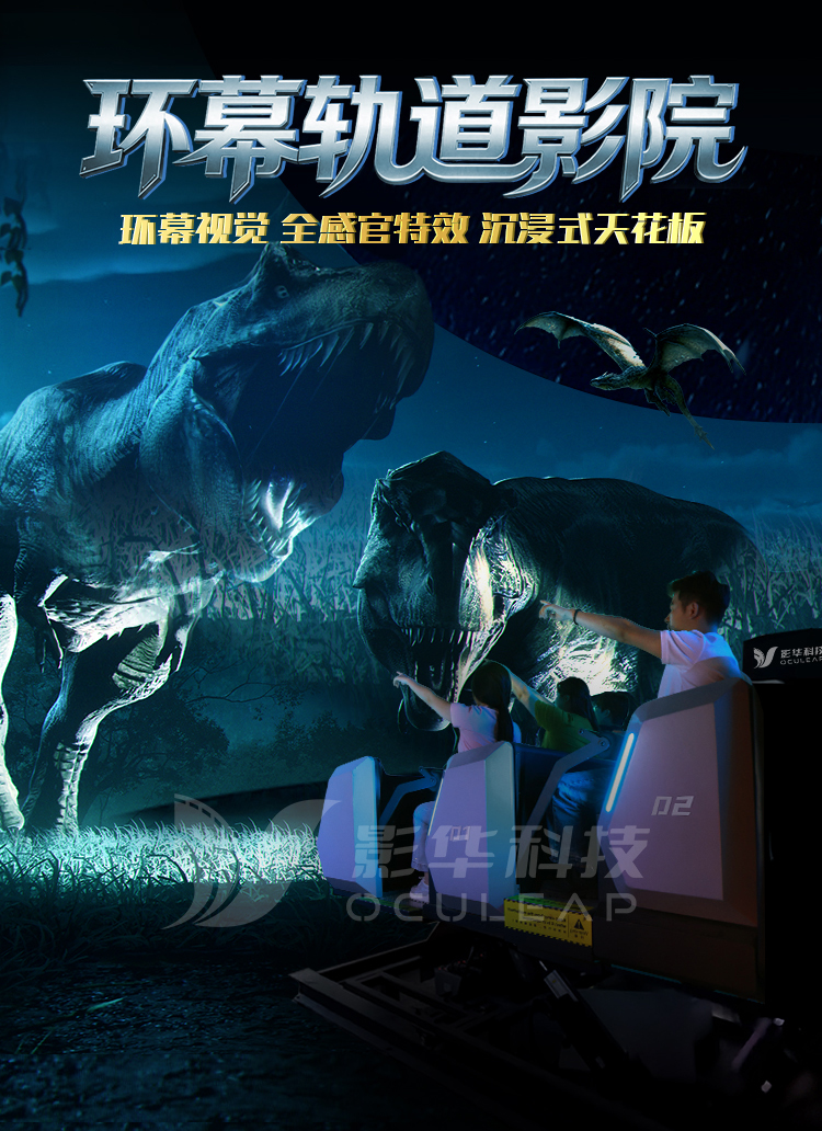 轨道影院详情页_01.jpg